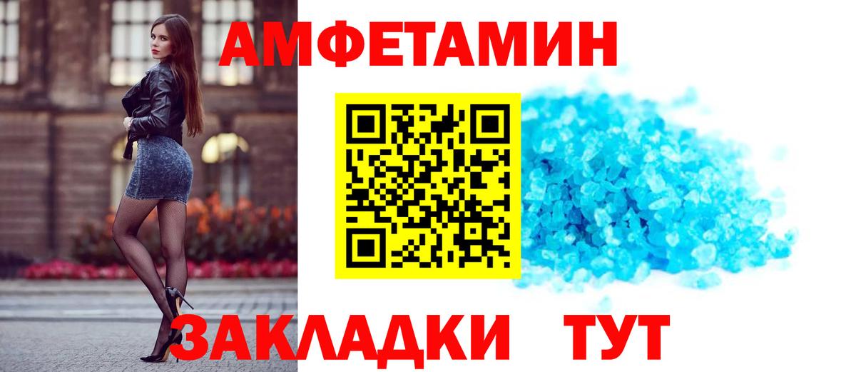Amphetamine 98%  Вход с VPN  маркетплейс официальный сайт  Нефтекамск  АМФ 