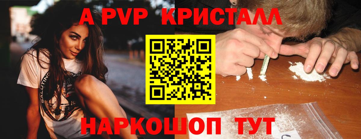 А ПВП мука Нефтекамск