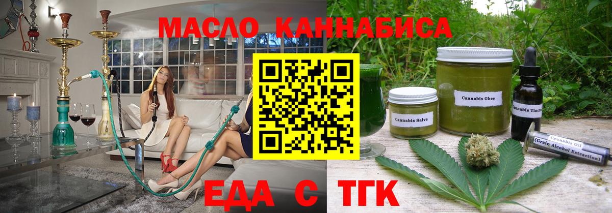 Cannafood конопля  Вход с VPN  Нефтекамск 