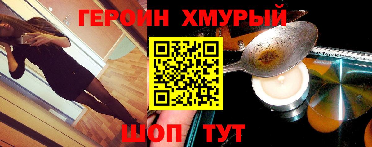 Нефтекамск  ГЕРОИН афганец  Вход с VPN 