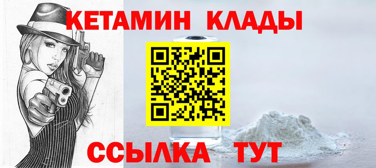 КЕТАМИН VHQ  Вход с VPN  КЕТАМИН ketamine  Нефтекамск 