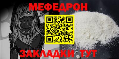 мефедрон Гусев