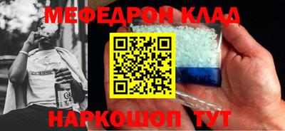 мефедрон Гусев