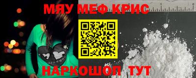 мефедрон Гусев