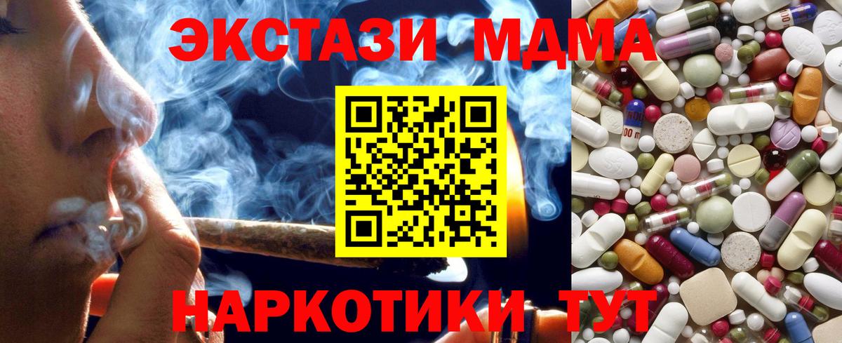 МДМА Molly Нефтекамск