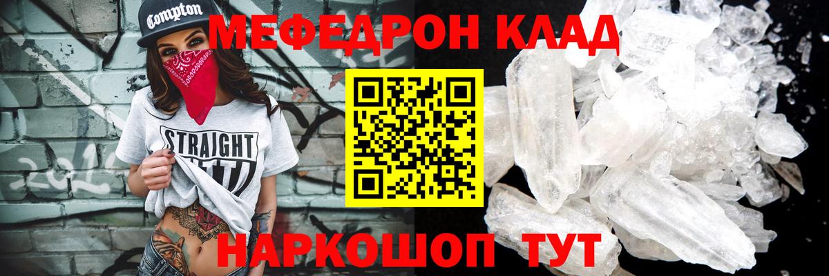 omg   Меф  Нефтекамск  Вход с VPN  МЯУ-МЯУ мяу мяу  МЕФ mephedrone 