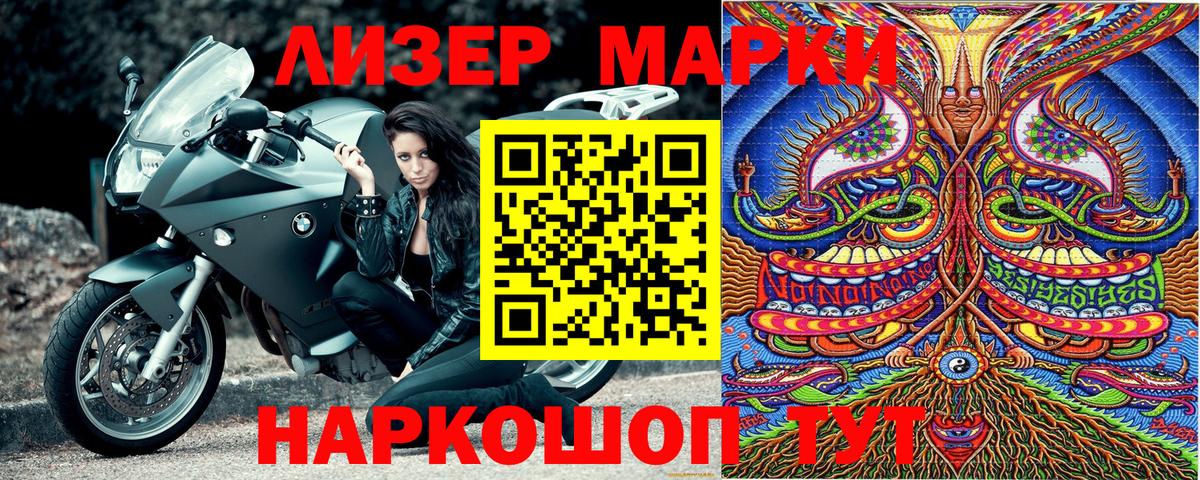 Наркотические марки 1500мкг  Вход с VPN  Наркотические марки 1500мкг  Наркотические марки  Нефтекамск 