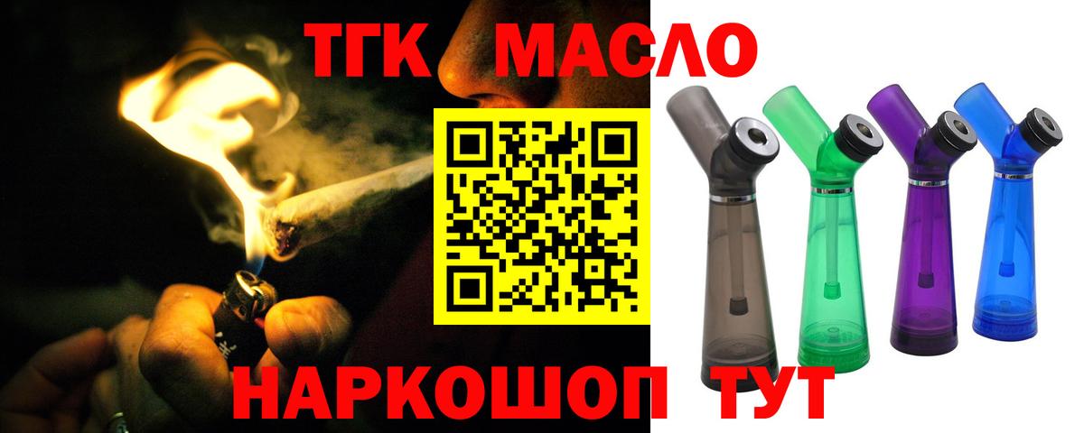 Нефтекамск  ТГК вейп  Вход с VPN  ТГК вейп 
